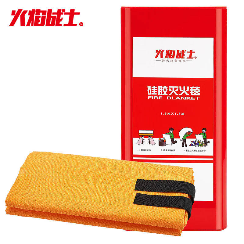 2023火焰战士硅胶灭火毯灭火器配套灭火毯家庭厨房工厂用灭火毯防怎么看?