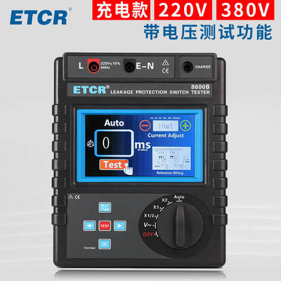 泰铱ETCR8600B漏电保护器测试仪三相漏电保护开关测试仪220V/380V