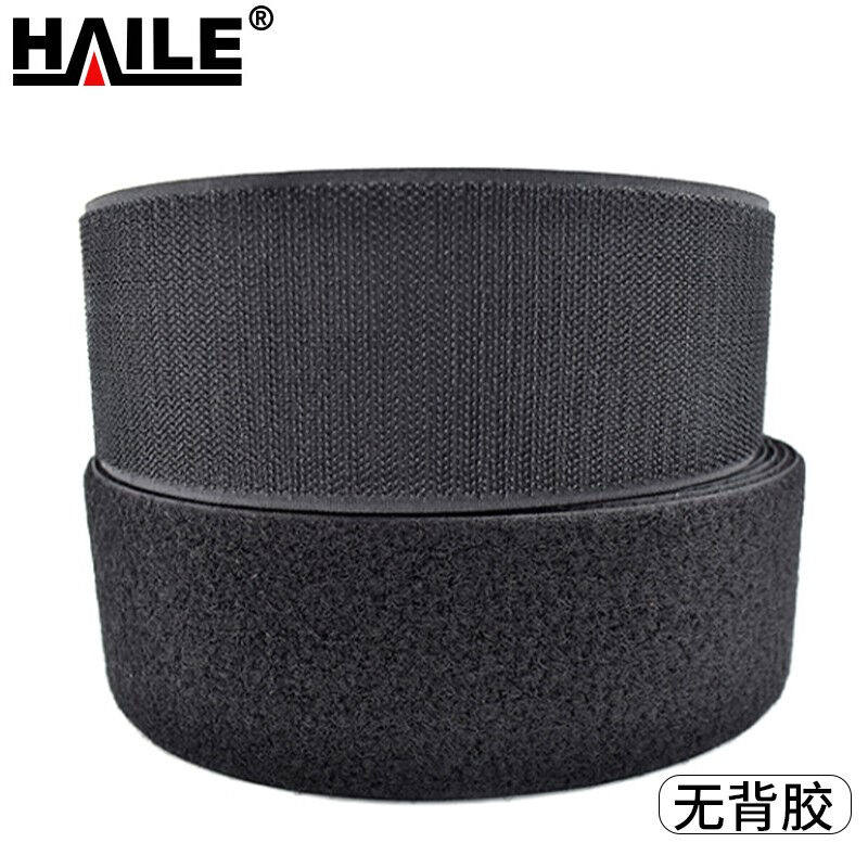 2023海乐(HAILE)无胶子母魔术贴自粘带需缝制黑色5cm宽勾面毛面各怎么样,好用不?