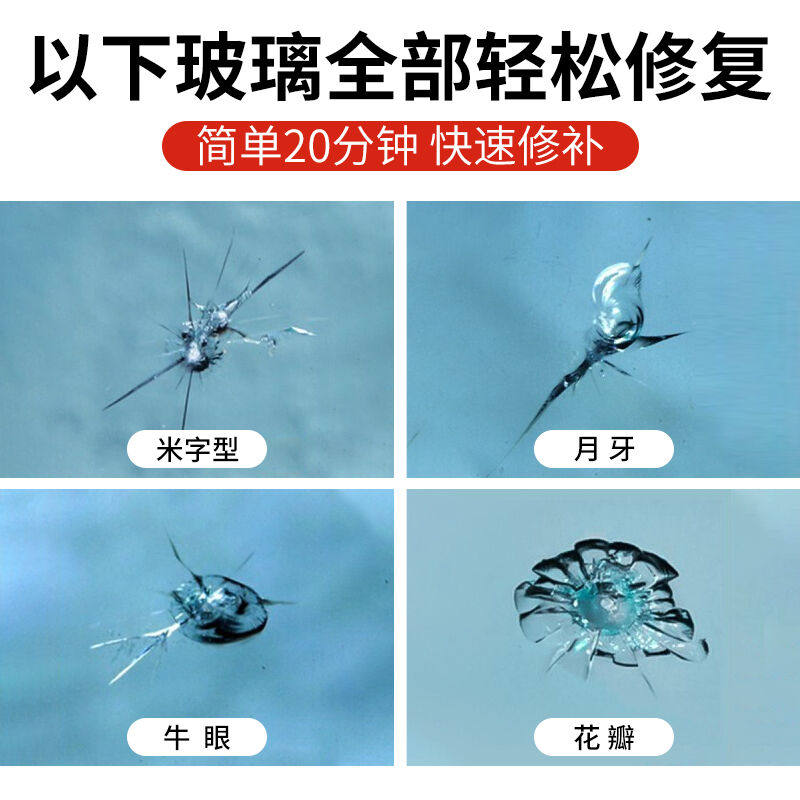 2023华饰汽车玻璃修复液前挡风玻璃裂痕裂纹裂缝修补液汽车用品玻怎么看?