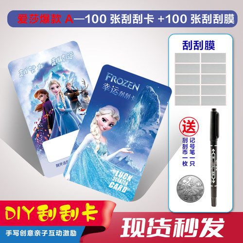 奖励手写刮刮卡激励卡小学生