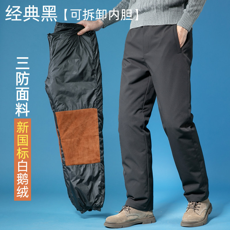 羽绒裤男2025秋冬新款加厚保暖防寒可拆卸内胆宽松大码直筒棉裤