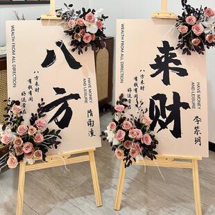 开业花篮水牌乔迁鲜花速递同城配送广州上海北京成都武汉花店送花