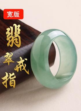天然A货玉石冰种蓝水翡翠戒指素圈男女款指环细玉戒宽版情侣对戒