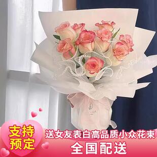 【见面小花束送女友】生日玫瑰鲜花速递同城配送广州上海北京杭州