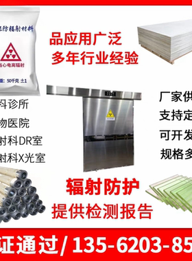防辐射铅门硫酸钡砂CTDR口腔防护涂料砂浆铅水泥硫酸钡板铅板厂家
