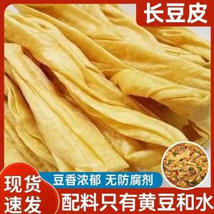 河南无盐粒长豆皮长豆干豆皮油豆皮人造肉蛋白肉素豆制品火锅批发