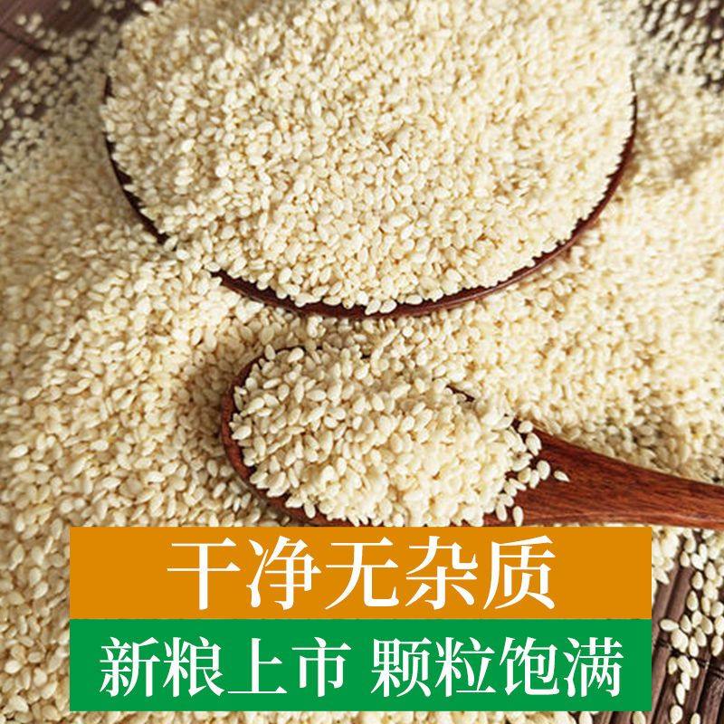 免洗即食干净无沙去皮芝麻仁