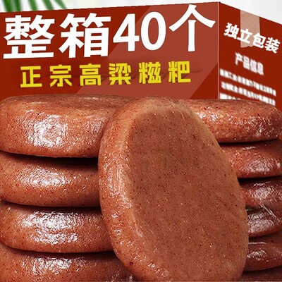 正宗高粱糍粑农家手工湖南特产糯米糍粑粗粮五谷杂粮红糖年糕早餐