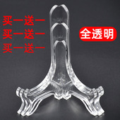 盘子展示支架托架亚克力盘架托相框工艺品普洱茶饼架子瓷盘架摆件