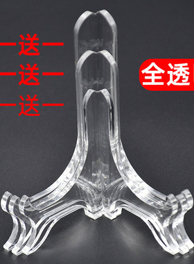 盘子展示支架托架亚克力盘架托相框工艺品普洱茶饼架子瓷盘架摆件
