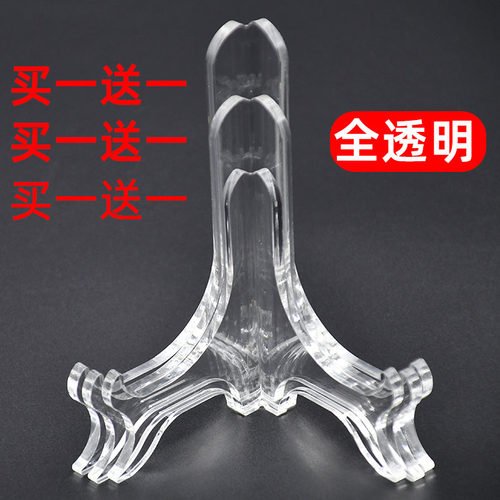 合生多相框盘子支架水晶质感