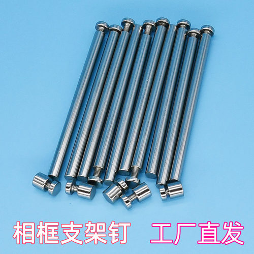 钉亚克力相框钉笔尖钉