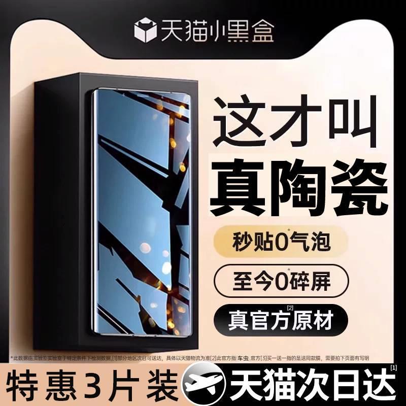 精菲适用于荣耀200pro钢化膜magic7pro手机膜100/90保护x50华为pura70/80陶瓷magic6曲面mate60防窥honor水凝