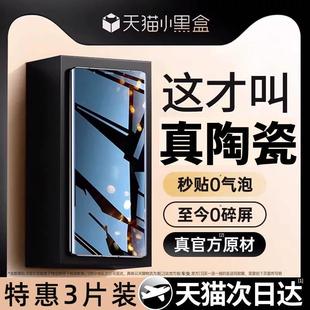 90保护x50华为pura70 精菲适用于荣耀200pro钢化膜magic7pro手机膜100 80陶瓷magic6曲面mate60防窥honor水凝
