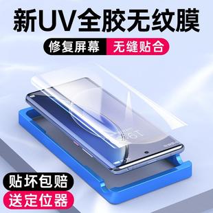 精菲适用于vivox200pro钢化膜vivo 全屏 x80手机膜x70por全胶uv无纹膜x60曲屏版 x50曲面全包x100保护vivix新款