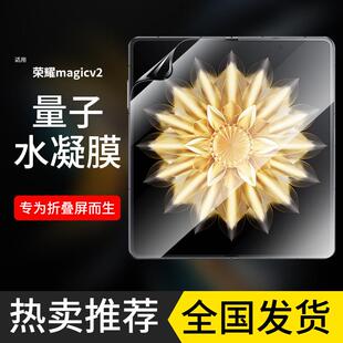 精菲适用于荣耀magicv2手机膜magicv2折叠屏华为v2全包magicv外屏保护膜honor钢化magic魔术2水凝majic内贴膜