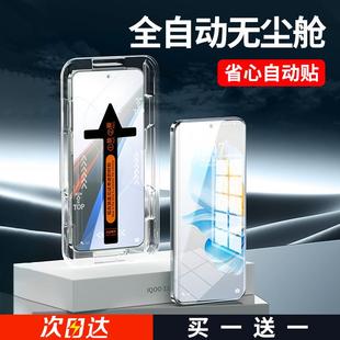 保护pr 精菲适用于全自动无尘仓荣耀100钢化膜90华为80 70手机60 50防窥膜x50曲面pro荣耀x40全屏magic5 4新款
