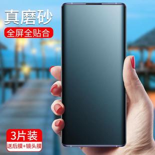 NEX3钢化膜磨砂水凝膜nex3s手机膜全屏曲面nex全包防指纹保护膜防爆防摔游戏专用贴膜5g版 精菲适用于于vivo