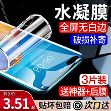 精菲适用于华为p40pro钢化膜mate60pro水凝mete40手机膜p30p50全屏20荣耀50/60/70防窥30s曲面nova11/10/8/7s