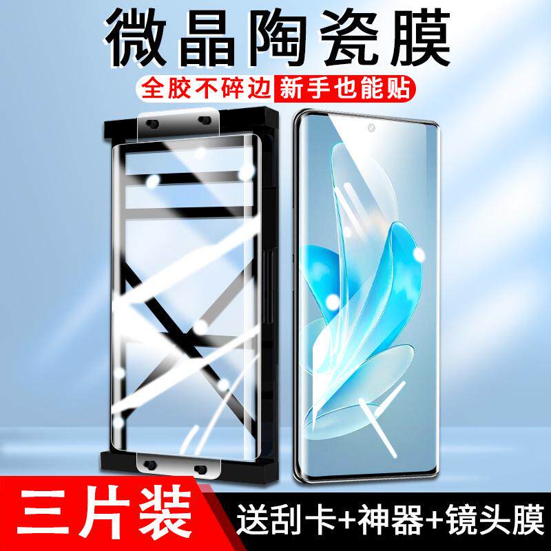 精菲适用于vivoS17Pro手机膜s16微晶陶瓷膜vivi曲面vovos17e保护膜10全屏16新款9贴膜7软膜全胶膜s15por/s12/