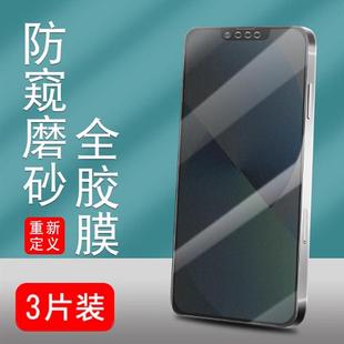精菲适用于iPhone13磨砂防窥陶瓷膜苹果12ProMax防窥膜超清11Pro手机膜全屏XR防偷窥膜mini覆盖X防窥屏钢化膜