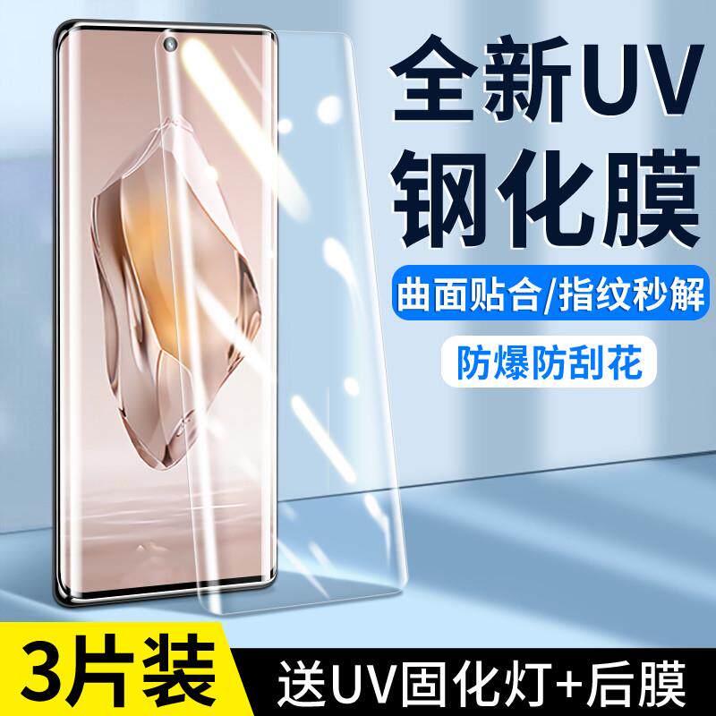 精菲适用于一加ace3钢化膜一加12手机膜oneplus11全屏曲面ace2全包水凝膜10Pro防偷窥1+9/8Pro全胶uv新款AC防