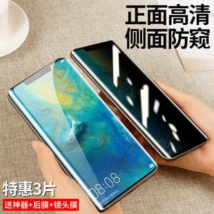 精菲适用于华为mate20pro钢化膜mete20防窥膜手机膜mt20x防窥全屏覆盖por曲面屏全包防偷窥屏保护贴膜mte全胶
