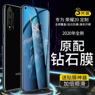 honor防窥膜lite蓝光防窥视二十v防偷 精菲适用于华为荣耀20钢化膜20s全屏覆盖20pro防窥20i手机v20贴膜青春版