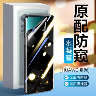 全包 精菲适用于小米12防窥水凝膜13手机膜防窥14Pro钢化12s水凝x全屏12spor覆盖Mi15曲面Ultra保护屏幕天机版