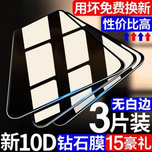 vovi高清7s手机y81s y7s全屏y67 y66 y97 精菲适用于vivoy85钢化膜y93 y55 y71蓝光vivo防摔viviy y79 y73