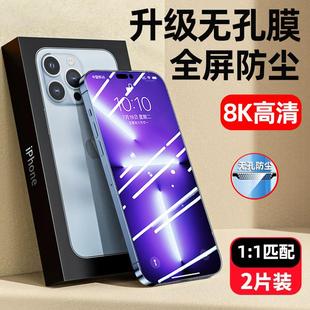 精菲适用于苹果14钢化膜iPhone14promax护眼蓝光13防窥pro新无孔全屏全覆盖防尘pm防指纹十四ip高清max防偷窥