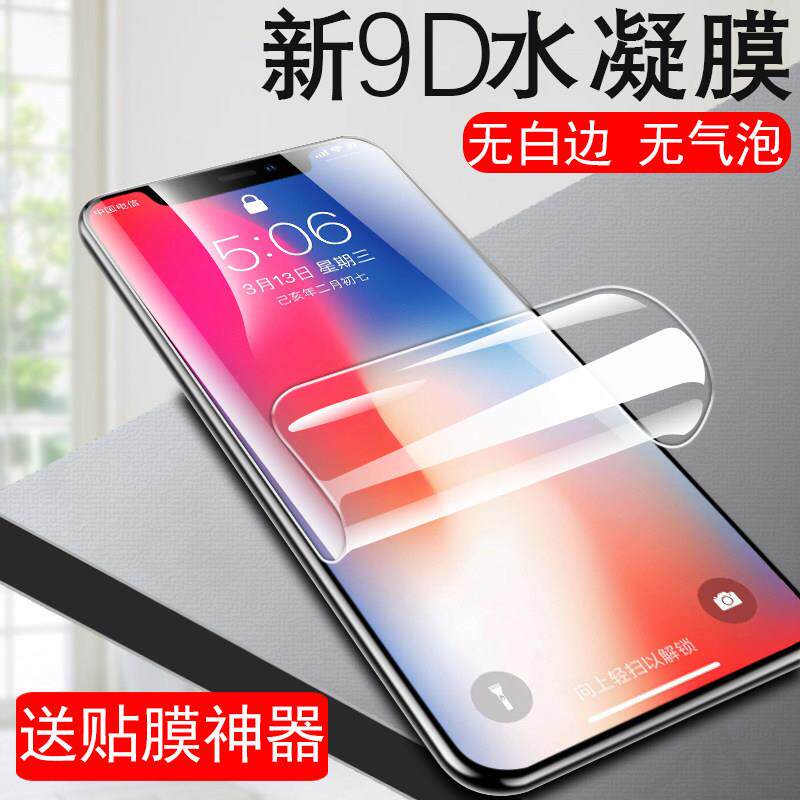 精菲适用于iphone11水凝膜16pro苹果16promax的11promx手机max水凌疑水泥水滴膜凝胶pr0保护软膜胶膜pm水膜软