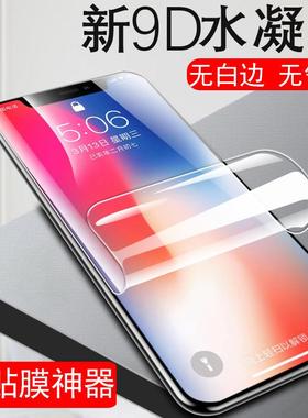 精菲适用于iphone11水凝膜16pro苹果16promax的11promx手机max水凌疑水泥水滴膜凝胶pr0保护软膜胶膜pm水膜软