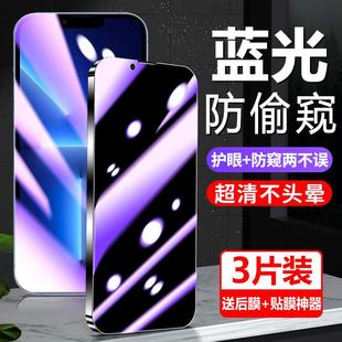 11pro贴膜mini防爆13promax 精菲适用于苹果13钢化膜iphone13pro防窥XR苹果12promax全屏抗蓝光14手机膜Xs新款