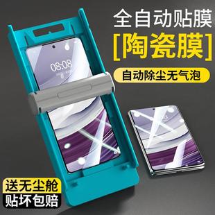 精菲适用于华为Matex6手机膜mate 贴膜metex前屏昆仑陶瓷保 x5典藏版 钢化膜x3无尘舱全胶折叠屏外屏全包新款