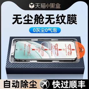mete60手机膜全屏覆盖曲面神器盒m60贴膜全包边meta保护膜ma防 精菲适用于秒贴无尘仓华为mate60钢化膜新款