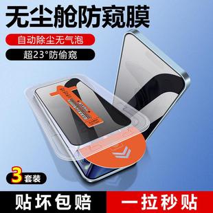秒贴无尘仓 精菲适用于 红米note12turbo钢化膜全屏防窥note12Pro手机贴膜防爆Redmi保护膜高清全覆盖蓝光