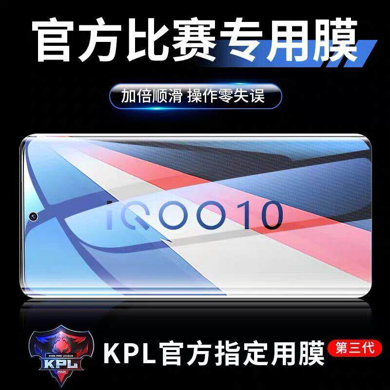 精菲适用于iqoo12/11钢化膜iqooneo9全屏vivoiqoo10防窥neo7/8Pro手机膜vivo7/6se/5se/5s竞速iq00版iqooz1x