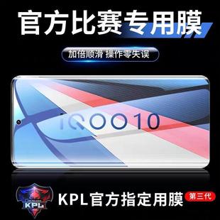 精菲适用于iqoo12/11钢化膜iqooneo9全屏vivoiqoo10防窥neo7/8Pro手机膜vivo7/6se/5se/5s竞速iq00版iqooz1x