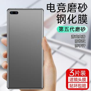 精菲适用于华为nova9钢化膜nove8磨砂手机膜novo7pro全胶UV全屏覆盖nava10曲面屏por保护11ultra全包贴膜hino