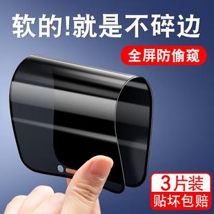 精菲适用于于iphone苹果SE2代se2手机防窥膜陶瓷2代全屏覆盖钢化膜二代防爆防指纹防偷窥保护软膜全包全胶贴