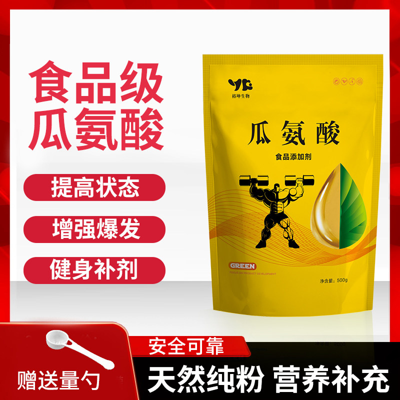 瓜氨酸精氨酸原厂直供丙氨酸乳清蛋白谷氨酰胺粉一水肌酸健身氮泵,保健食品/膳食营养补充食品,氨基酸/支链氨基酸/谷氨酰胺,淘宝优惠券,粉丝福利购,淘宝优惠卷