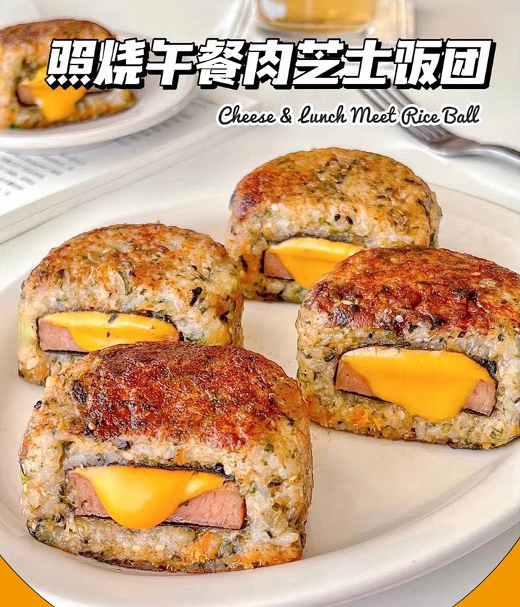 核桃熊照烧芝士火腿饭团午餐肉学生营养懒人速食早餐速冻半成品