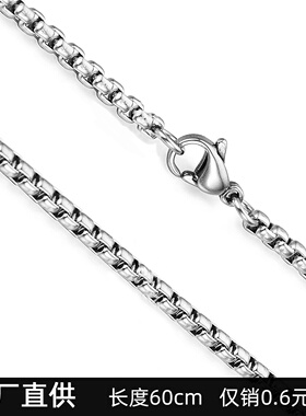 工厂直供不锈钢方珍珠链项链diy饰品配件3.0钛钢麻花链盒仔链