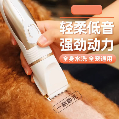德国宠物电推剪狗猫通用剃毛器