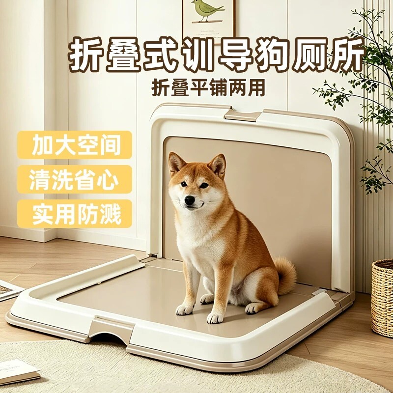 德国大号可折叠狗厕所可折叠小型犬防外溅宠物狗便所尿盆大型犬