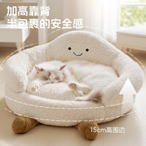 德国冰丝半封闭四季猫狗沙发窝