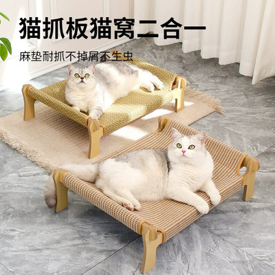 德国猫行军床离地藤编凉席猫抓板