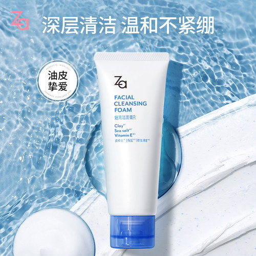 姬芮洁面膏100g泡沫洗面奶